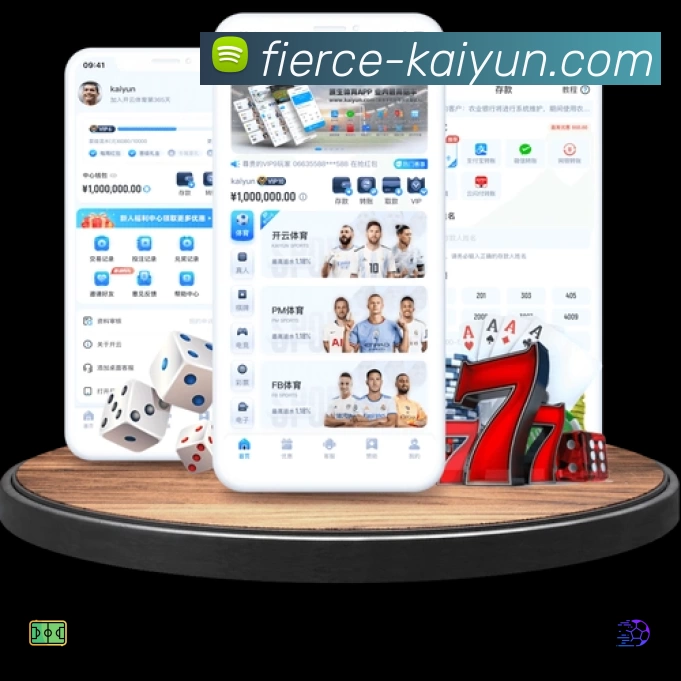 开云APP界面展示